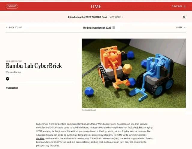 年度最佳发明榜单 受访者 供图