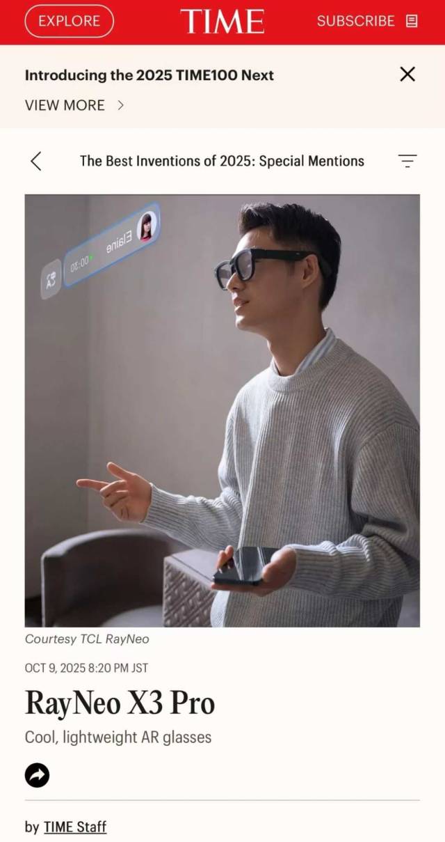 年度最佳发明榜单 受访者 供图