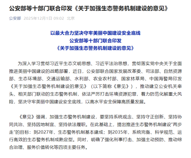 微信公众号截图