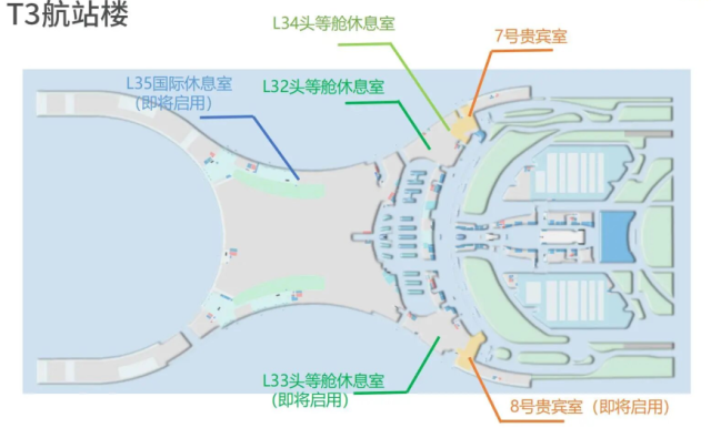 T3航站楼图示。