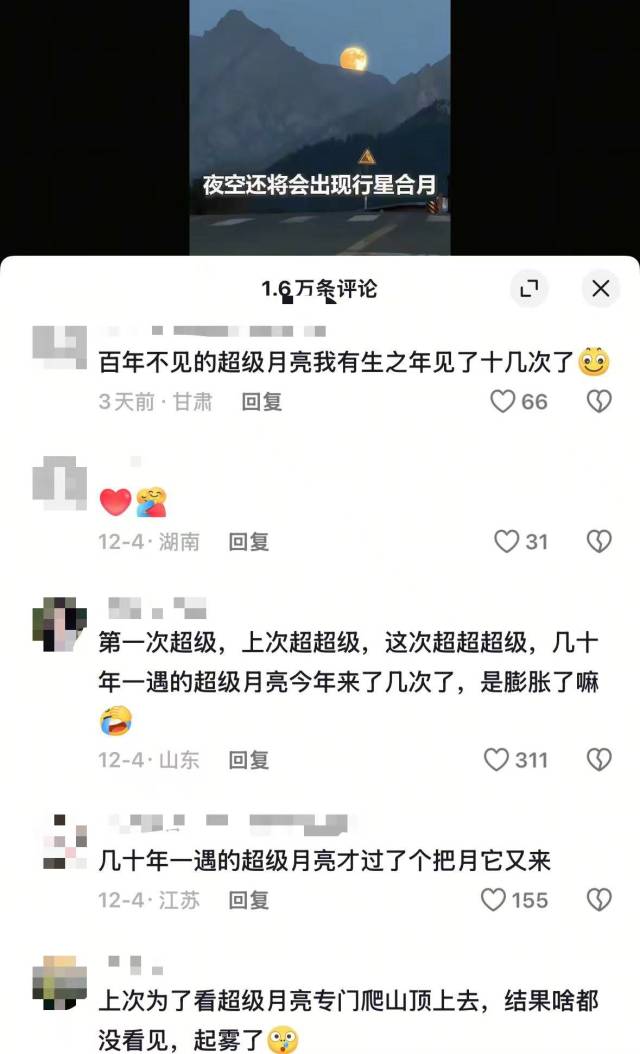 ▲网友评论区截图