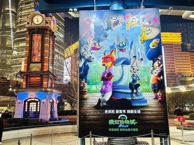 △《疯狂动物城2》海报
