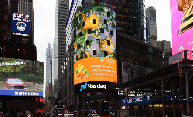 新会柑亮相美国纽约时代广场纳斯达克大屏。