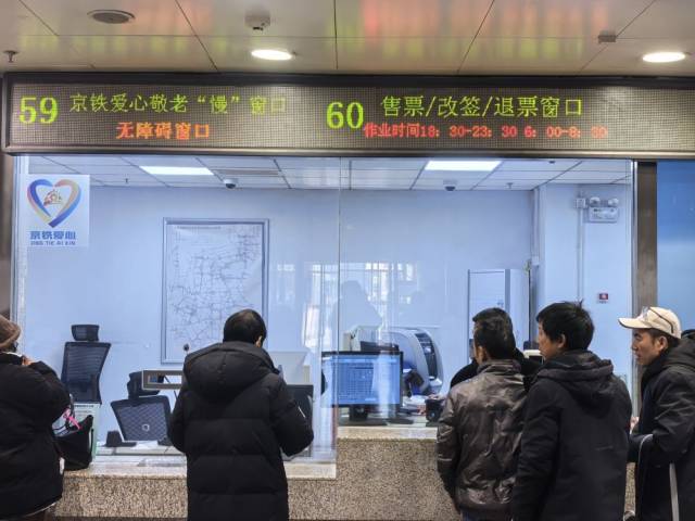 北京西站的京铁爱心敬老“慢”窗口。新华社记者 叶昊鸣 摄