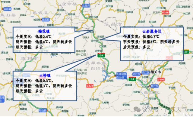 京珠北高速交通气象预报（2026年2月17日11时发布）