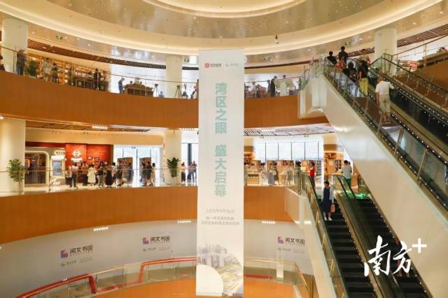 去年9月，全球最大的实体书城湾区书城（湾区之眼）正式迎客。南方+记者 朱洪波 实习生 陈梓聪 摄