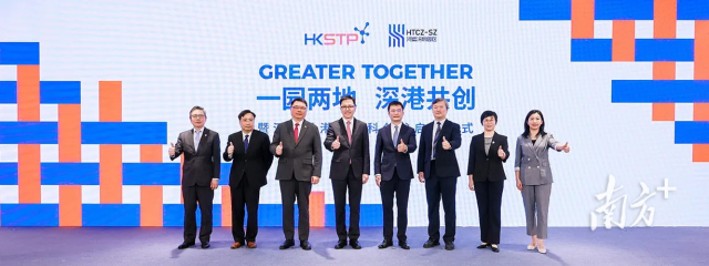 香港科技园举行“一园两地、深港共创暨河套香港青年科创谷启动仪式”。