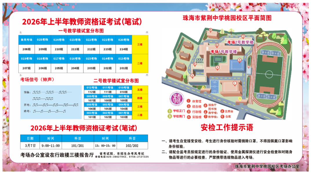 紫荆桃园.png