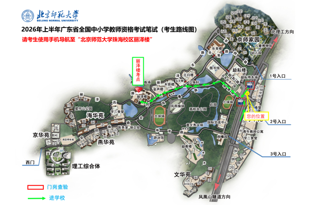 北师大.png