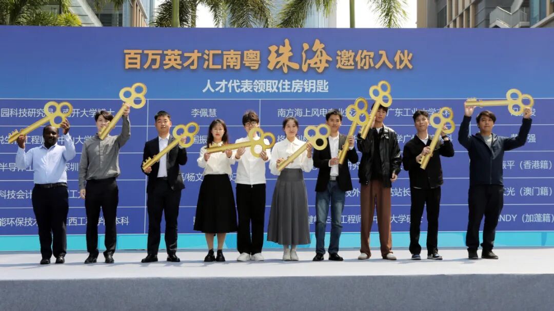 珠海市“一免两减”政策人才住房交付仪式。程霖 摄.JPG