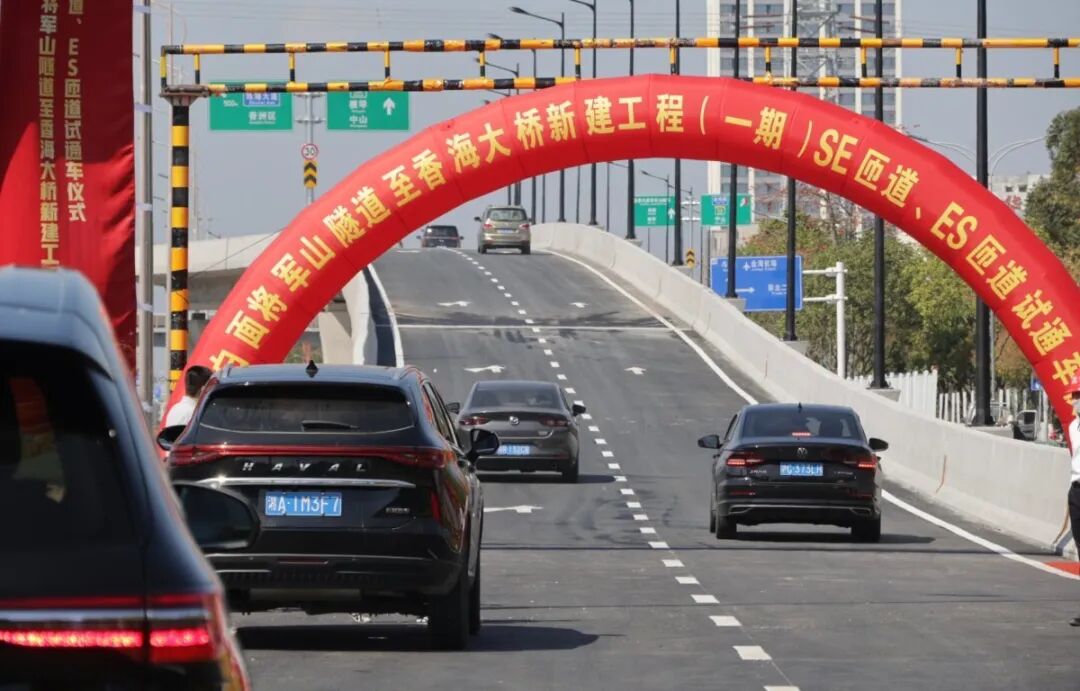 黑白面将军山隧道至香海大桥新建工程（一期）东往南、南往东匝道正式启动试通车.jpg