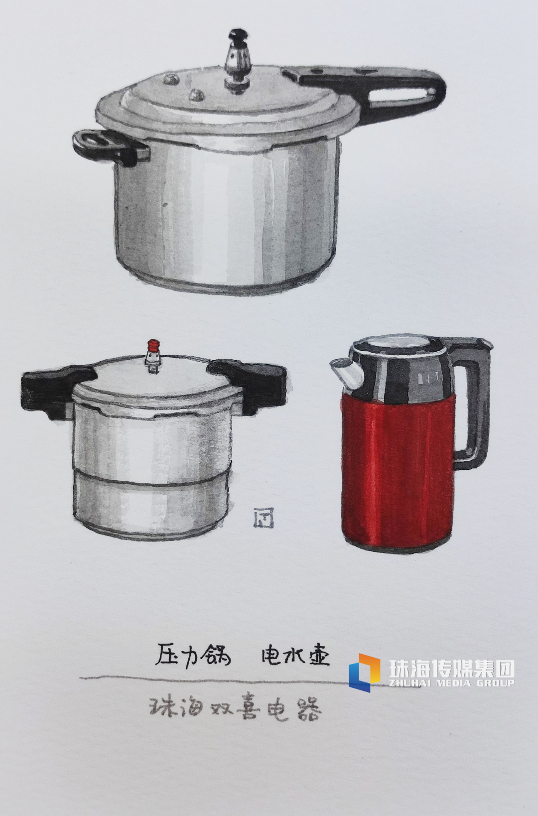珠海双喜电器-压力锅、电水壶。钟凡手绘_20260322205112_607_1.jpg