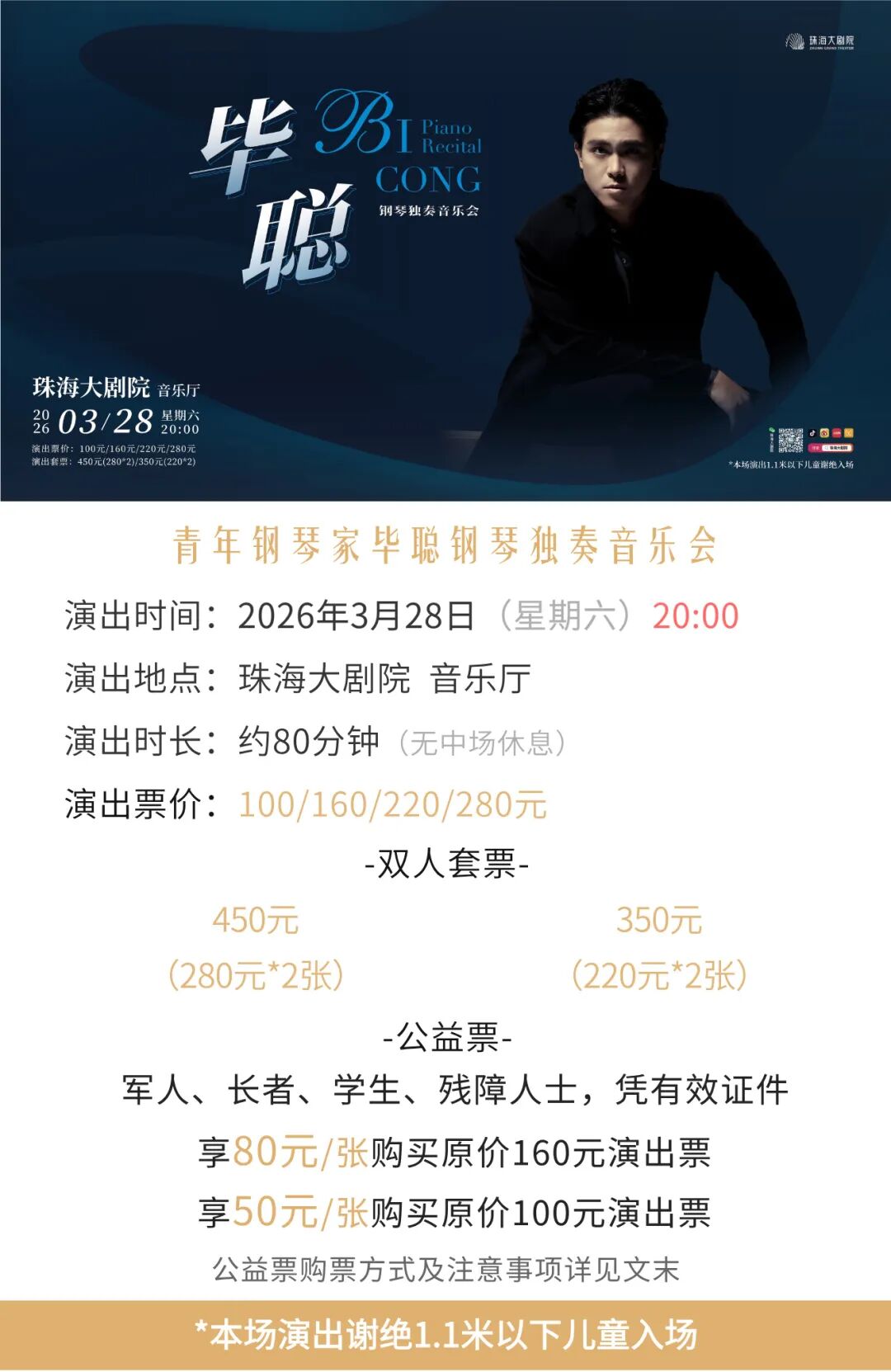 2024最新开票__2026-01-08+14_44_20.jpg