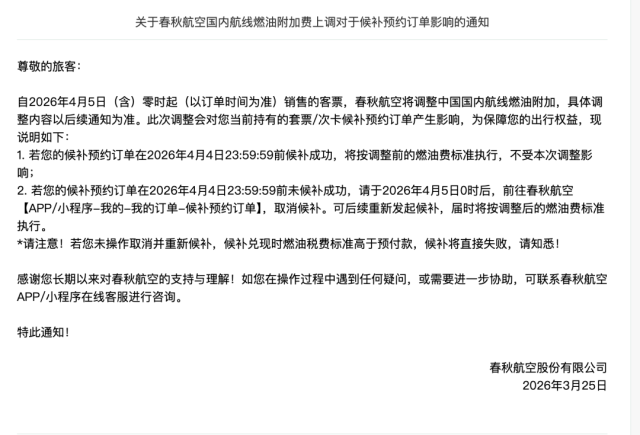 无 通讯员 无 供图