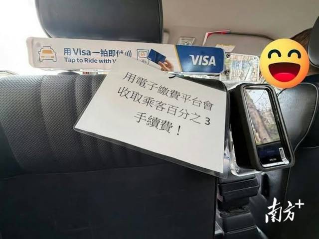 网友发现的士内有展示“收取3%平台手续费”的告示。