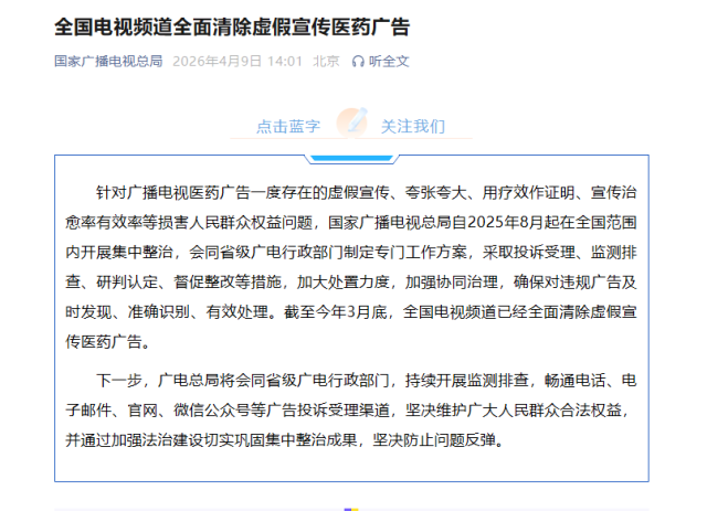 微信公众号截图