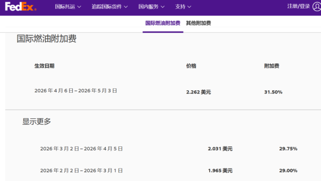 图源联邦快递官网