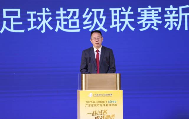 广东体育城市联赛组委会副主任、广东省体育局副厅级干部 雷检军。
