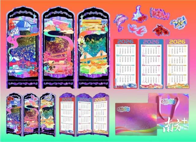 广东文旅护照配套文创奖品。