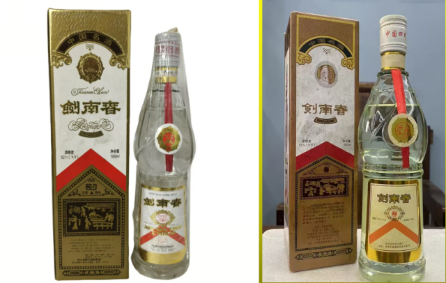 图为真假“剑南春”的对比，左为真品，右为查获的假冒产品。（四川省市场监管局供图）