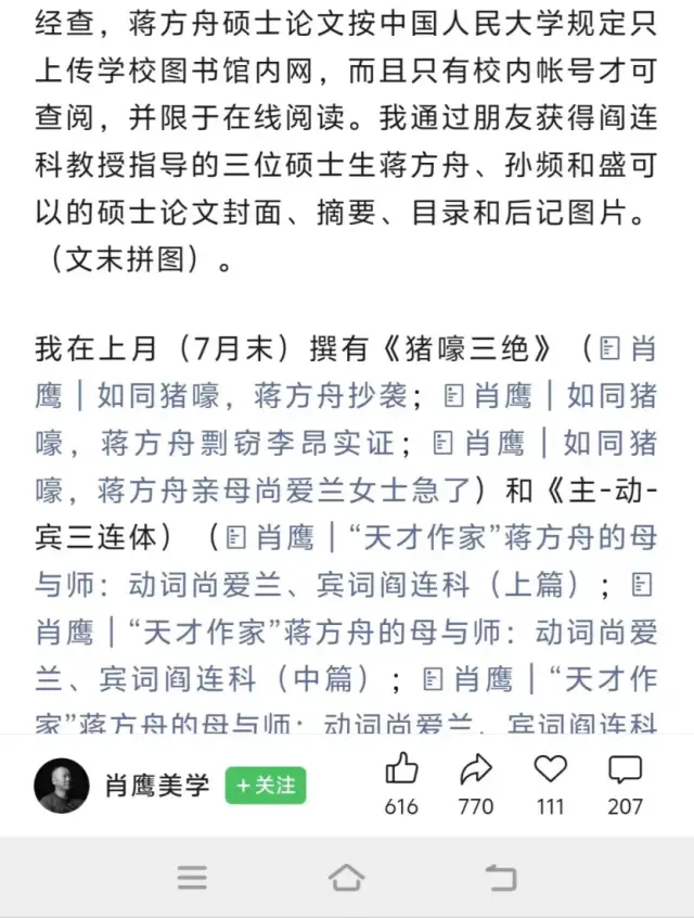 内容见于“肖鹰美学”公众号