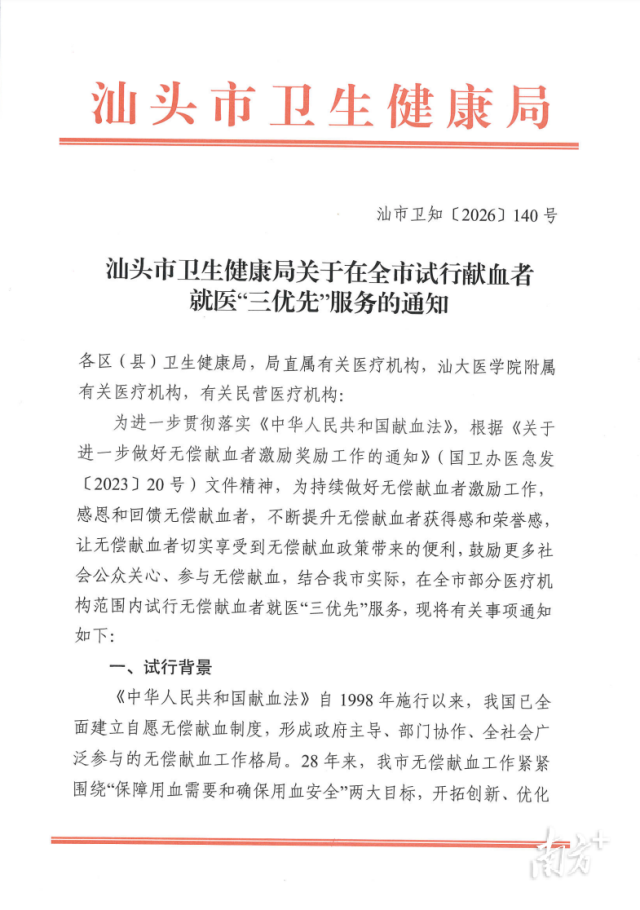 受访者 供图
