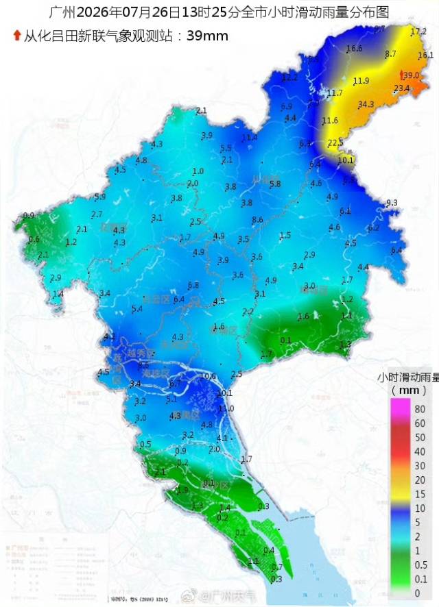 无  通讯员 广州天气 供图