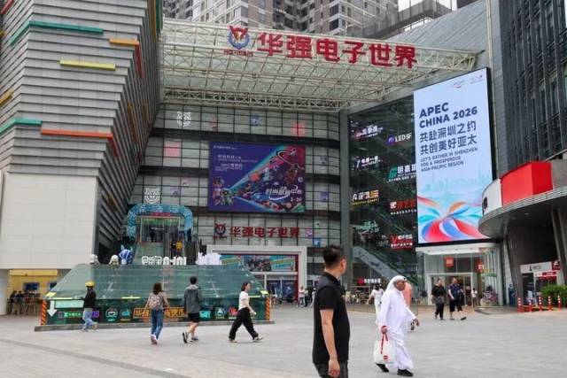 在有着“中国电子第一街”之称的深圳华强北街道，室外大屏幕上播放着APEC“中国年”海报（2026年4月23日摄）。新华社记者 梁旭 摄