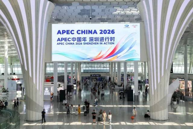 深圳宝安国际机场内的大屏幕上播放着APEC“中国年”海报（2026年8月8日摄）。新华社记者 梁旭 摄