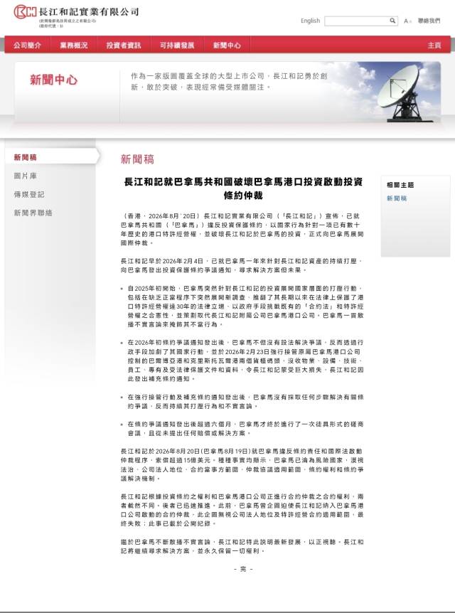 长和新公告。