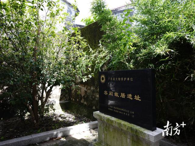 容闳故居遗址现已成广东省文物保护单位。
