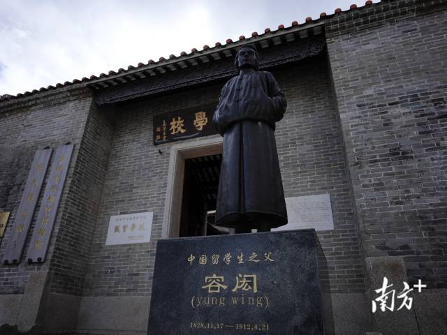 容闳石像静静矗立于他曾捐资办学的“甄贤学校”门前。