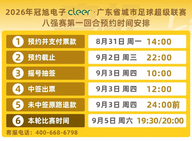 （具体时间以官方最终通知为准）