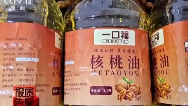 图片来源：央视《每周质量报告》